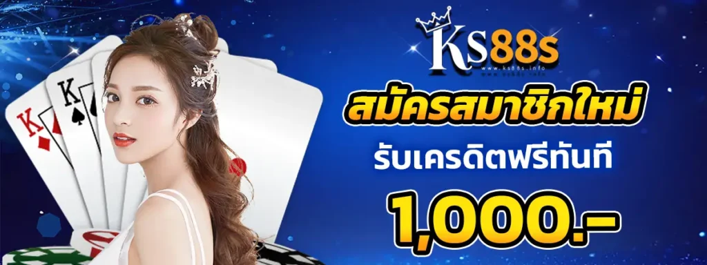 ks888 เว็บพนันออนไลน์ 